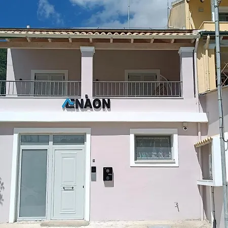 Aenaon Corfu Luxury #02 - Artemis Apartment *