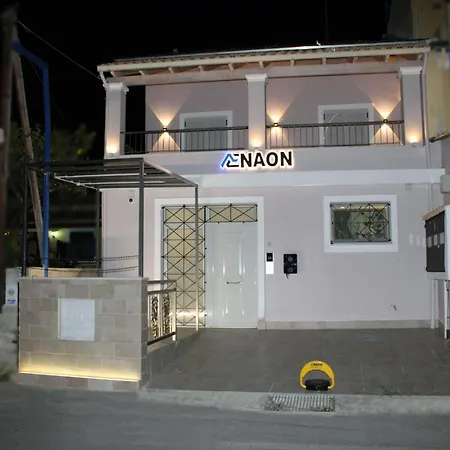 Aenaon Corfu Luxury #02 - Artemis Apartment